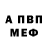 АМФЕТАМИН 97% Criminal 234