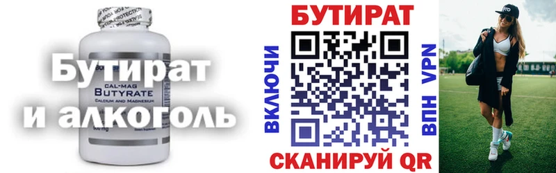 Бутират буратино  цены наркотик  mega зеркало  Миасс 