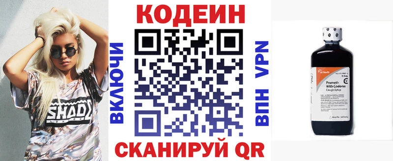 хочу наркоту  Миасс  Кодеин напиток Lean (лин) 