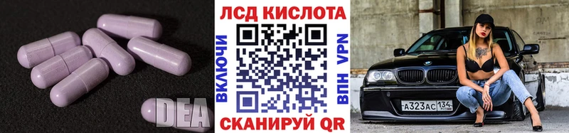 купить  цена  Миасс  blacksprut ссылка  LSD-25 экстази кислота 