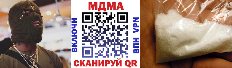 МДМА VHQ  как найти закладки  Миасс 