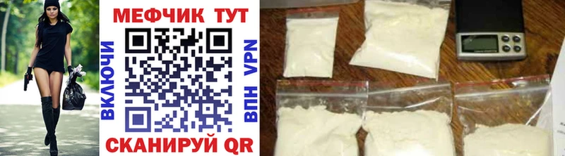 omg рабочий сайт  Миасс  Меф mephedrone  закладка 