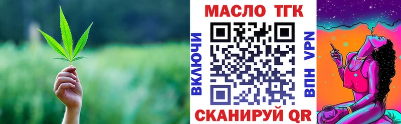 Дистиллят ТГК жижа Миасс